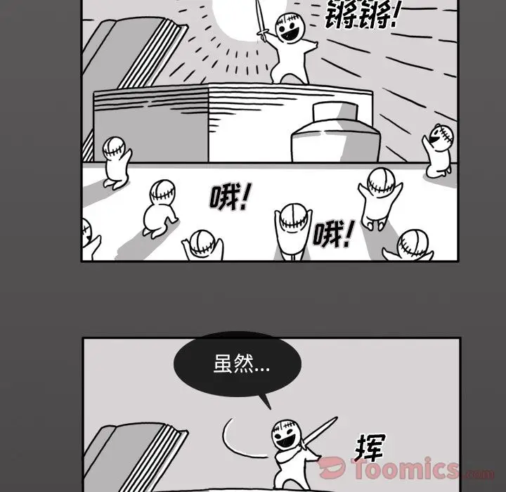 异能骑士[顶通]韩漫全集-第14话无删减无遮挡章节图片 