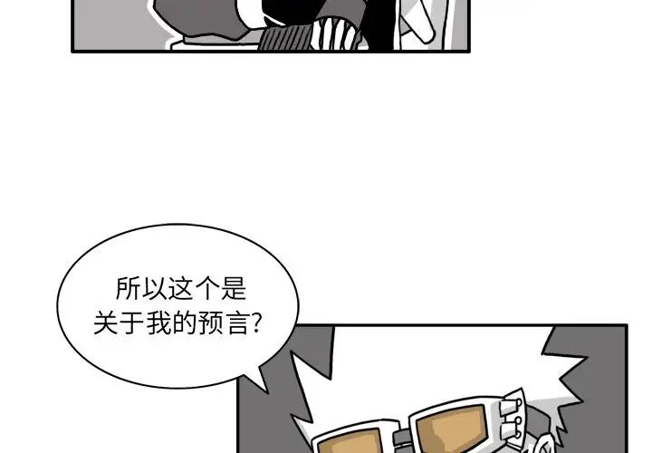 异能骑士[顶通]韩漫全集-第15话无删减无遮挡章节图片 