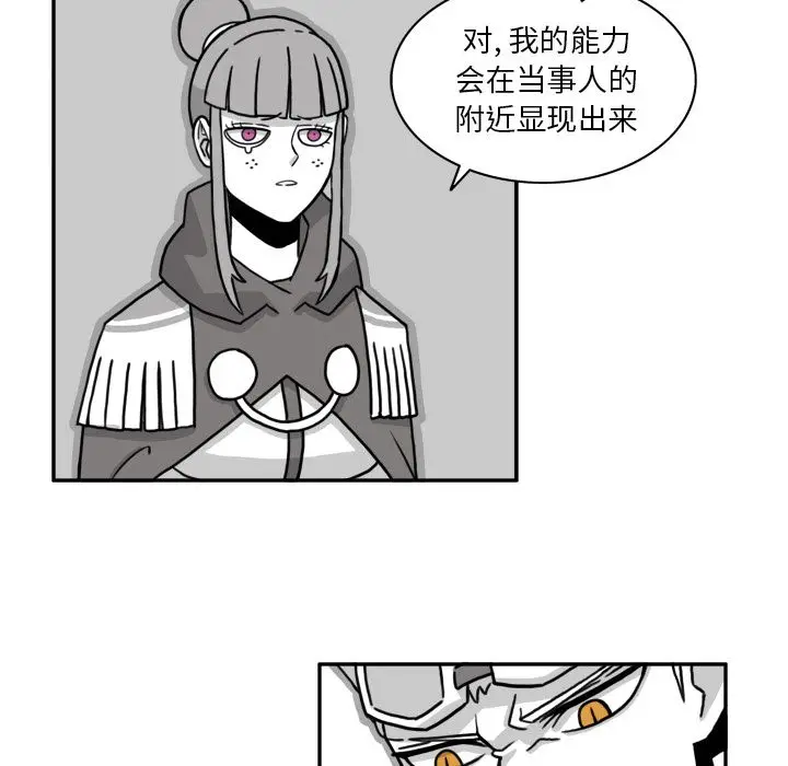 异能骑士[顶通]韩漫全集-第15话无删减无遮挡章节图片 