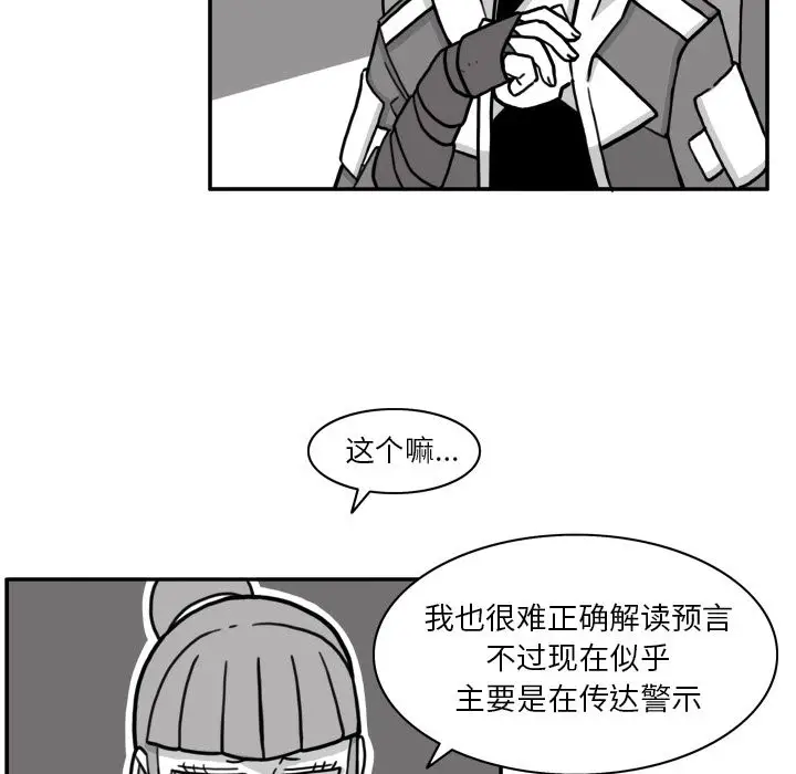 异能骑士[顶通]韩漫全集-第15话无删减无遮挡章节图片 