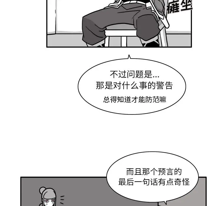 异能骑士[顶通]韩漫全集-第15话无删减无遮挡章节图片 
