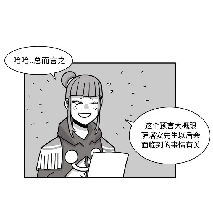 异能骑士[顶通]韩漫全集-第15话无删减无遮挡章节图片 