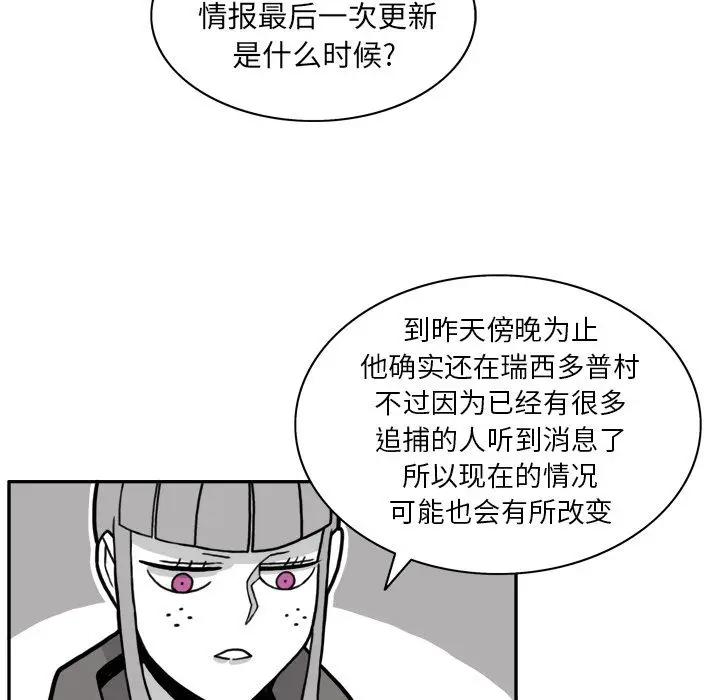 异能骑士[顶通]韩漫全集-第15话无删减无遮挡章节图片 