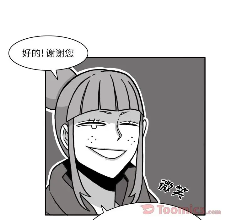 异能骑士[顶通]韩漫全集-第15话无删减无遮挡章节图片 