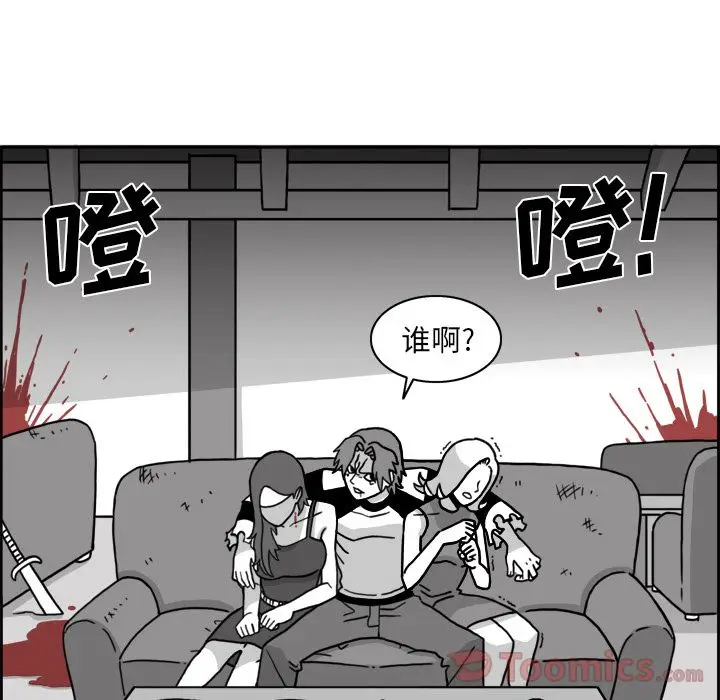 异能骑士[顶通]韩漫全集-第15话无删减无遮挡章节图片 