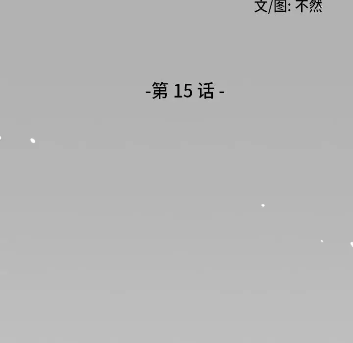 异能骑士[顶通]韩漫全集-第15话无删减无遮挡章节图片 