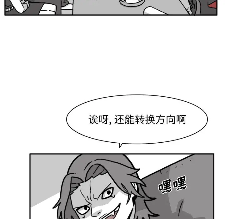 异能骑士[顶通]韩漫全集-第15话无删减无遮挡章节图片 