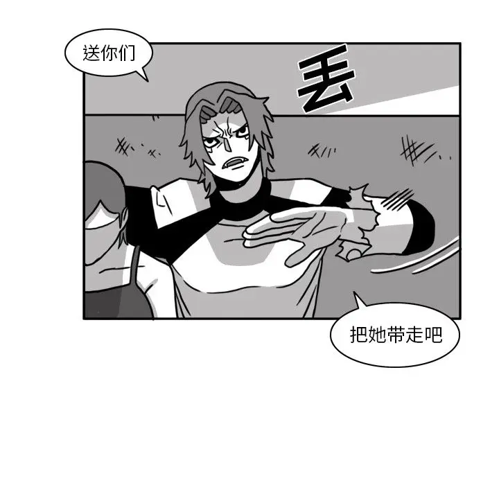异能骑士[顶通]韩漫全集-第16话无删减无遮挡章节图片 
