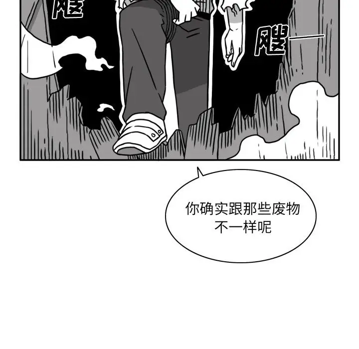 异能骑士[顶通]韩漫全集-第16话无删减无遮挡章节图片 
