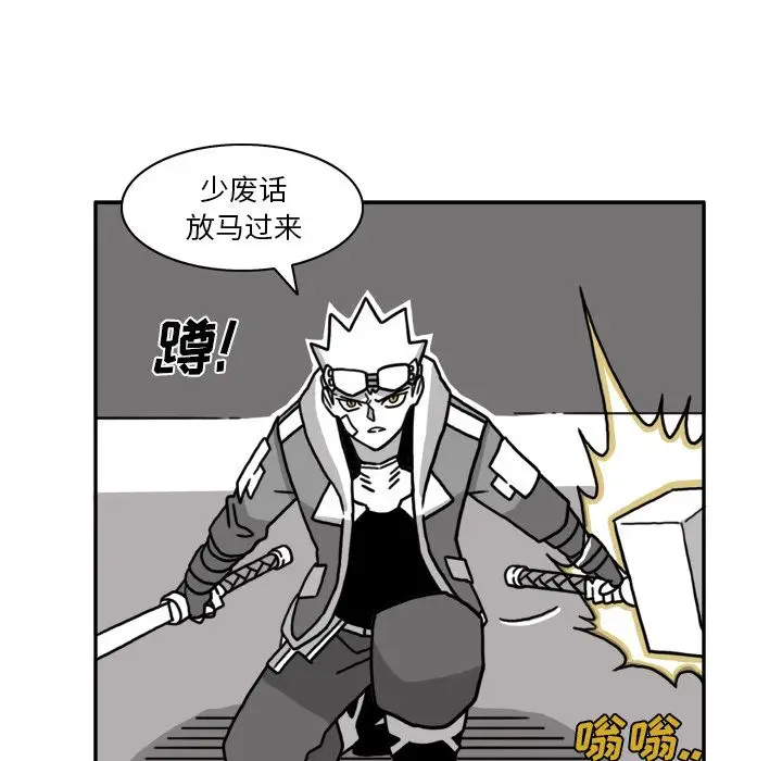 异能骑士[顶通]韩漫全集-第16话无删减无遮挡章节图片 