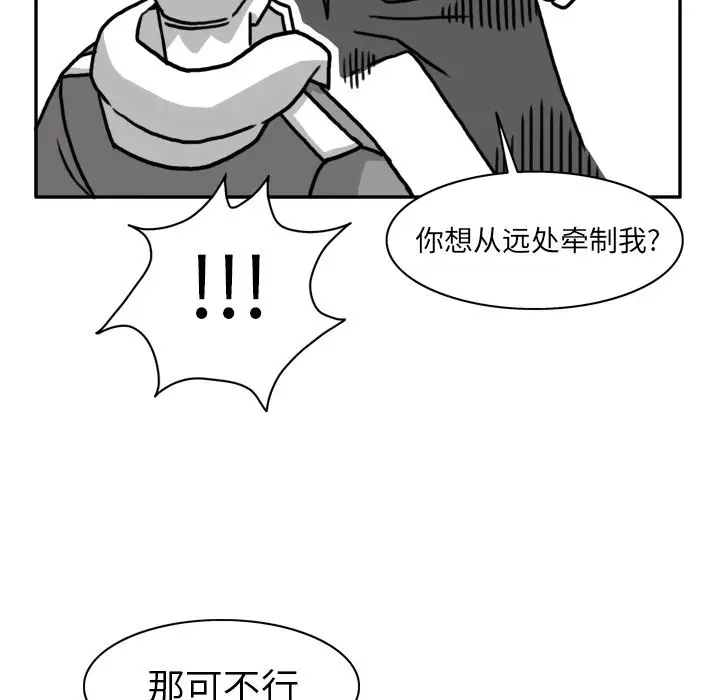 异能骑士[顶通]韩漫全集-第16话无删减无遮挡章节图片 