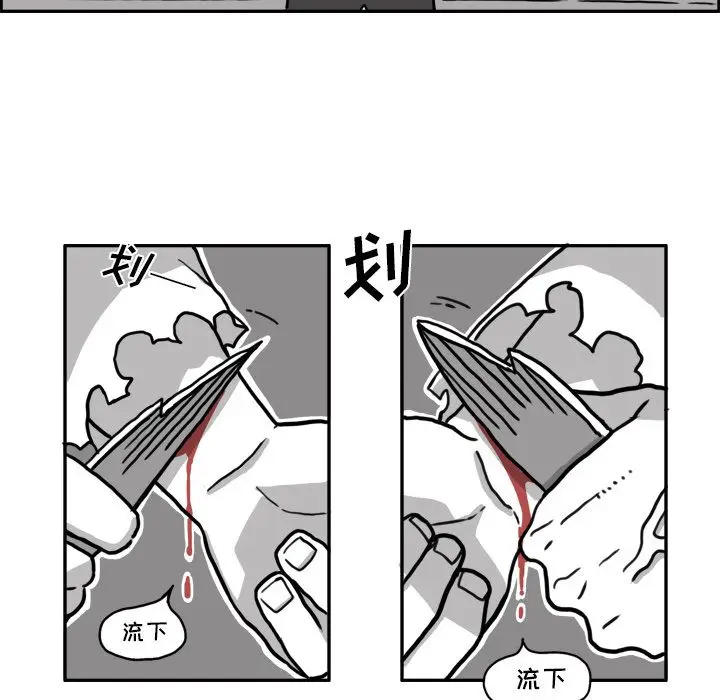 异能骑士[顶通]韩漫全集-第16话无删减无遮挡章节图片 