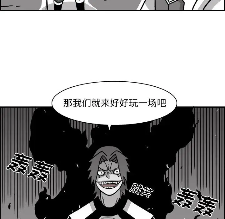 异能骑士[顶通]韩漫全集-第16话无删减无遮挡章节图片 