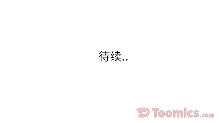 异能骑士[顶通]韩漫全集-第16话无删减无遮挡章节图片 