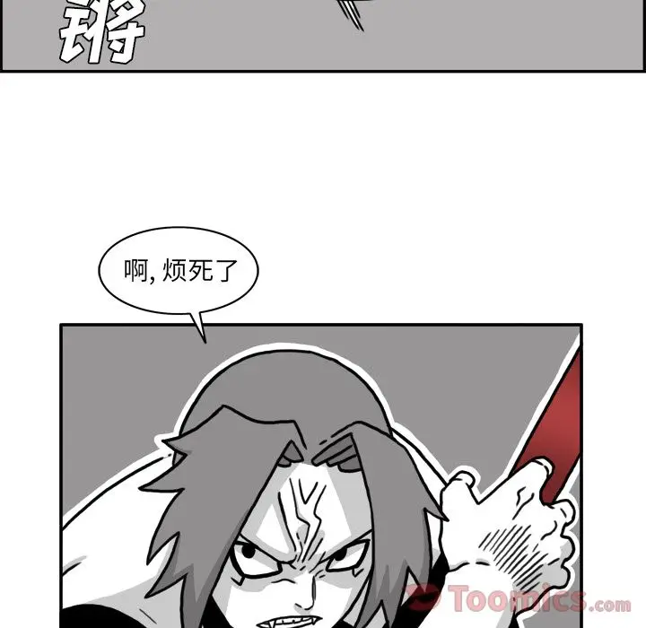 异能骑士[顶通]韩漫全集-第17话无删减无遮挡章节图片 
