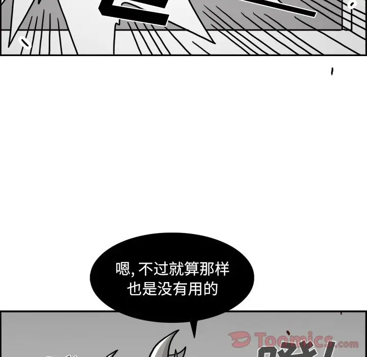 异能骑士[顶通]韩漫全集-第18话无删减无遮挡章节图片 