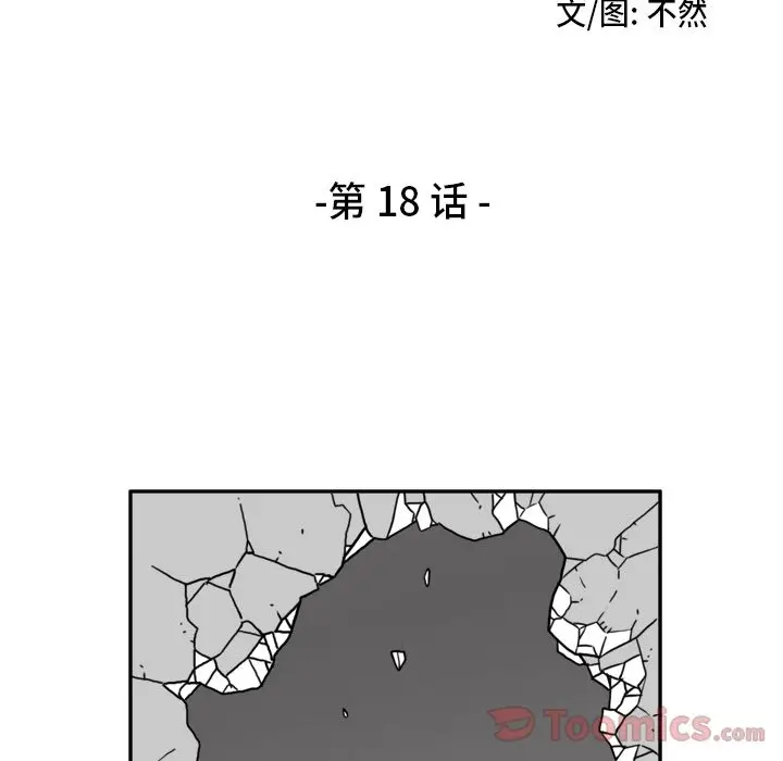 异能骑士[顶通]韩漫全集-第18话无删减无遮挡章节图片 