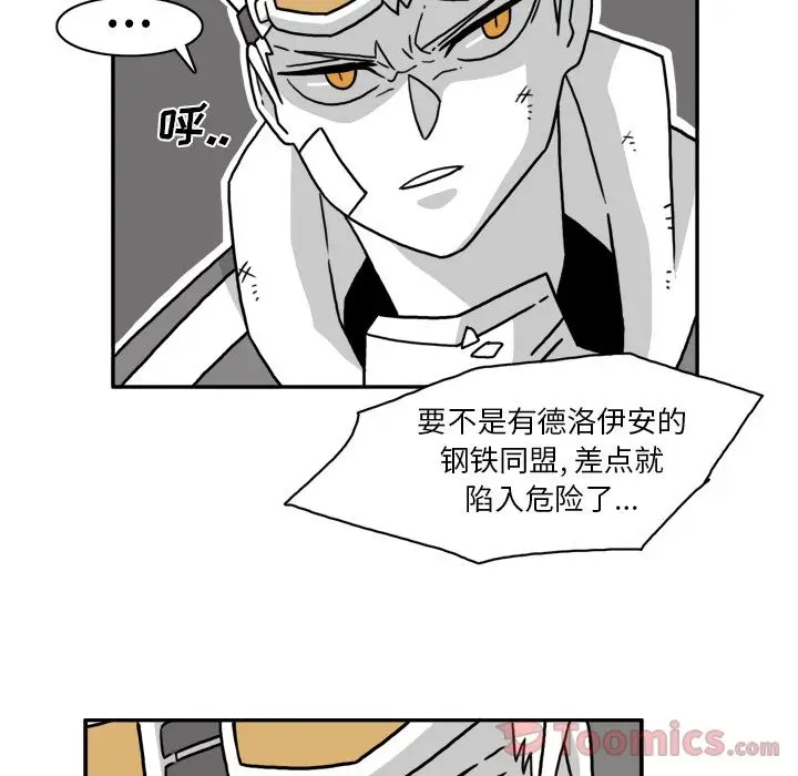 异能骑士[顶通]韩漫全集-第18话无删减无遮挡章节图片 