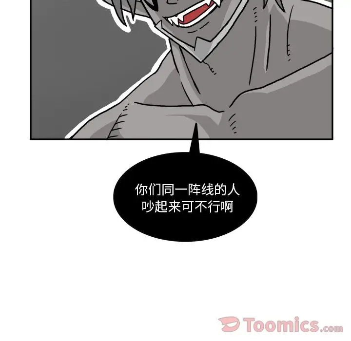 异能骑士[顶通]韩漫全集-第18话无删减无遮挡章节图片 