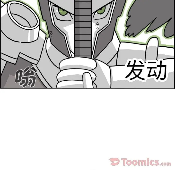 异能骑士[顶通]韩漫全集-第18话无删减无遮挡章节图片 
