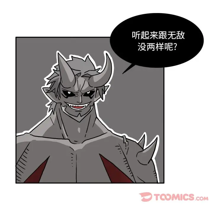异能骑士[顶通]韩漫全集-第19话无删减无遮挡章节图片 