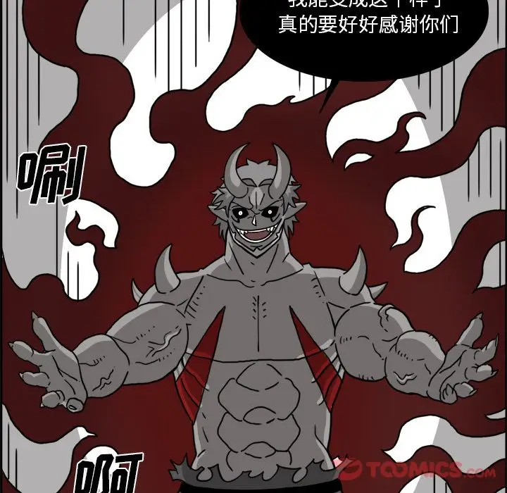 异能骑士[顶通]韩漫全集-第19话无删减无遮挡章节图片 