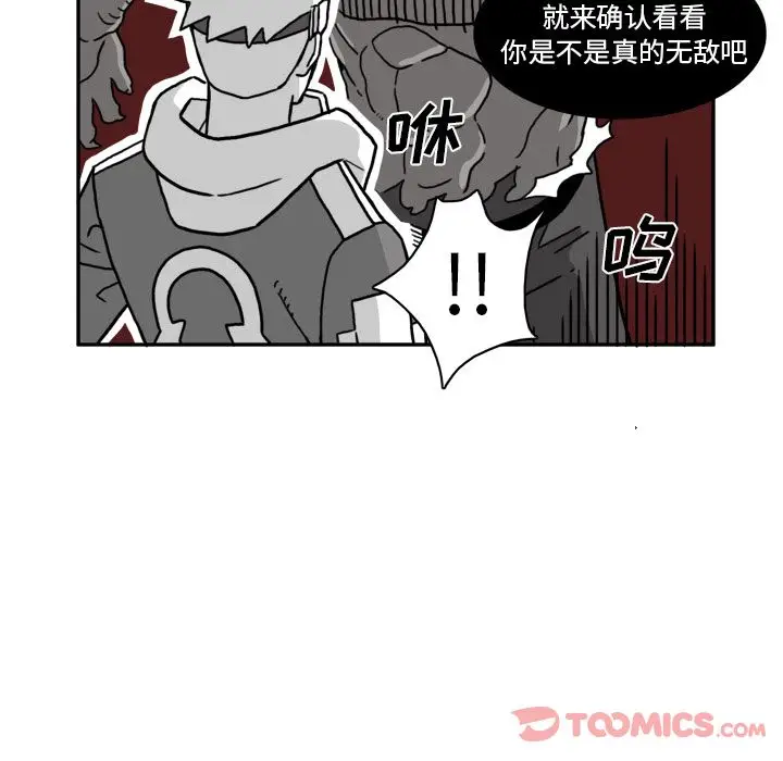 异能骑士[顶通]韩漫全集-第19话无删减无遮挡章节图片 