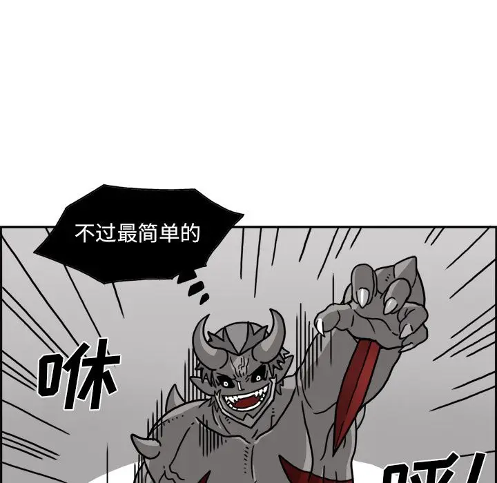 异能骑士[顶通]韩漫全集-第19话无删减无遮挡章节图片 