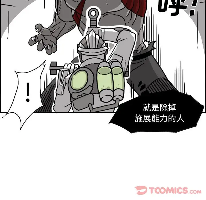 异能骑士[顶通]韩漫全集-第19话无删减无遮挡章节图片 