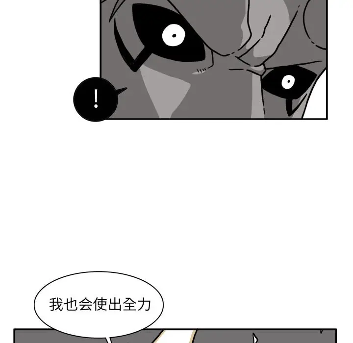 异能骑士[顶通]韩漫全集-第19话无删减无遮挡章节图片 