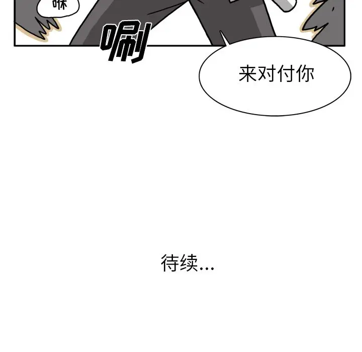 异能骑士[顶通]韩漫全集-第19话无删减无遮挡章节图片 