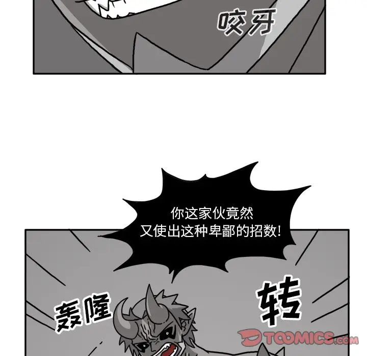 异能骑士[顶通]韩漫全集-第20话无删减无遮挡章节图片 