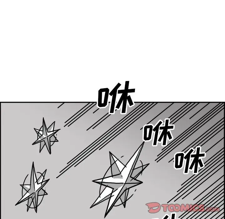 异能骑士[顶通]韩漫全集-第20话无删减无遮挡章节图片 