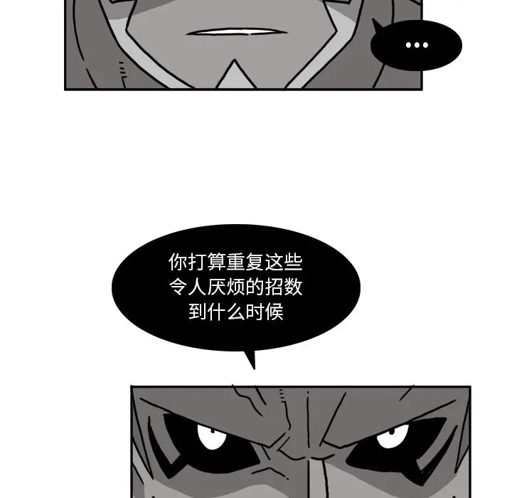 异能骑士[顶通]韩漫全集-第20话无删减无遮挡章节图片 
