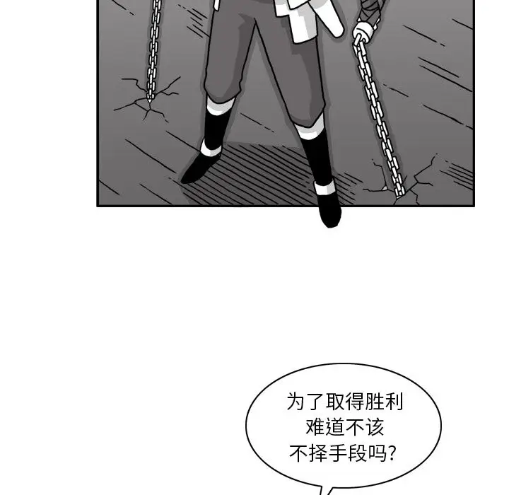 异能骑士[顶通]韩漫全集-第20话无删减无遮挡章节图片 