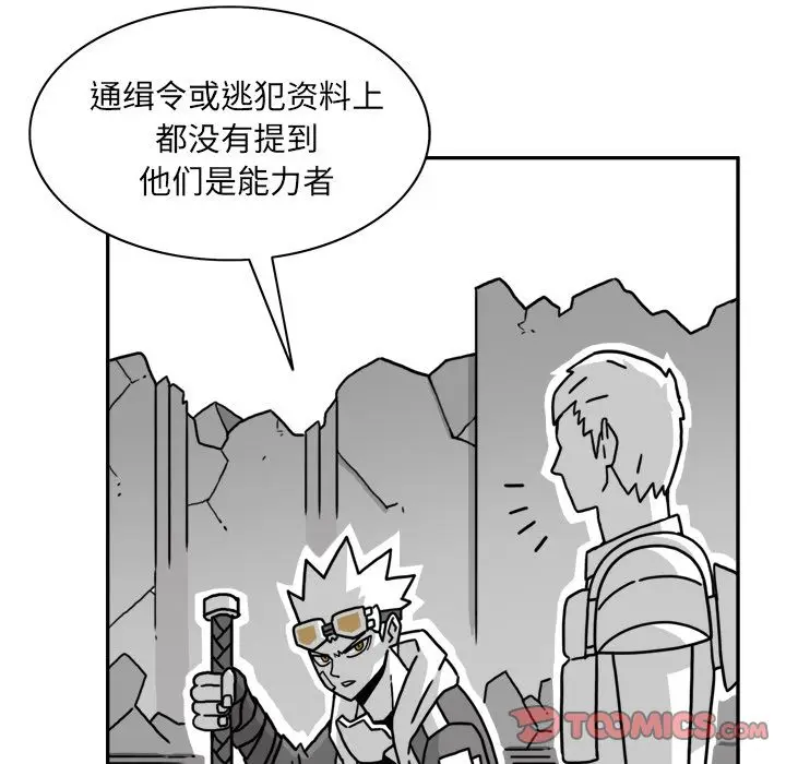 异能骑士[顶通]韩漫全集-第21话无删减无遮挡章节图片 