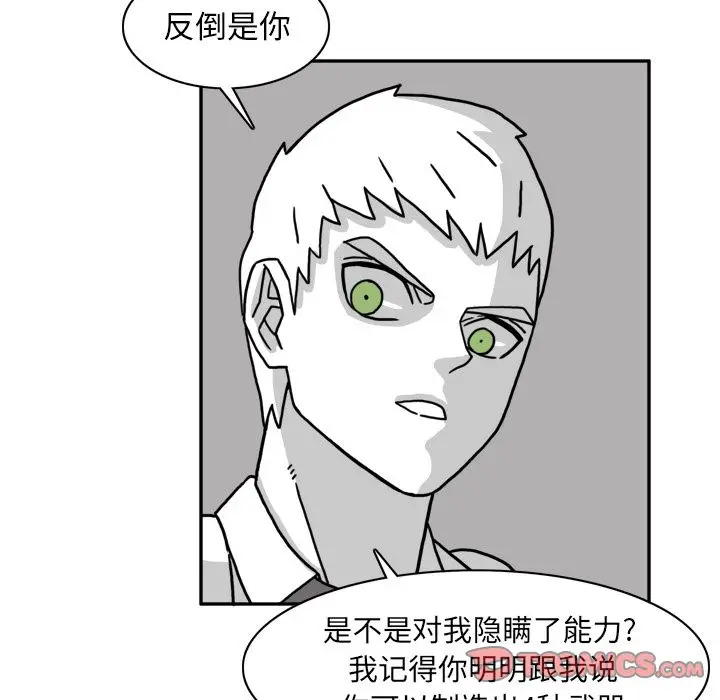 异能骑士[顶通]韩漫全集-第21话无删减无遮挡章节图片 