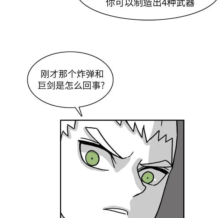 异能骑士[顶通]韩漫全集-第21话无删减无遮挡章节图片 