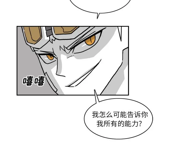 异能骑士[顶通]韩漫全集-第21话无删减无遮挡章节图片 