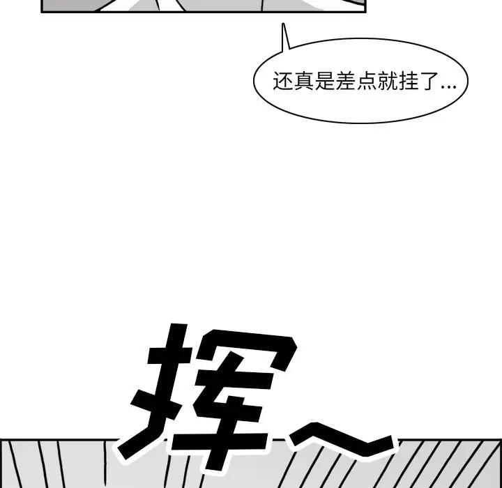 异能骑士[顶通]韩漫全集-第21话无删减无遮挡章节图片 