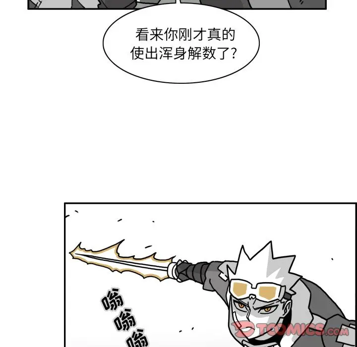 异能骑士[顶通]韩漫全集-第21话无删减无遮挡章节图片 