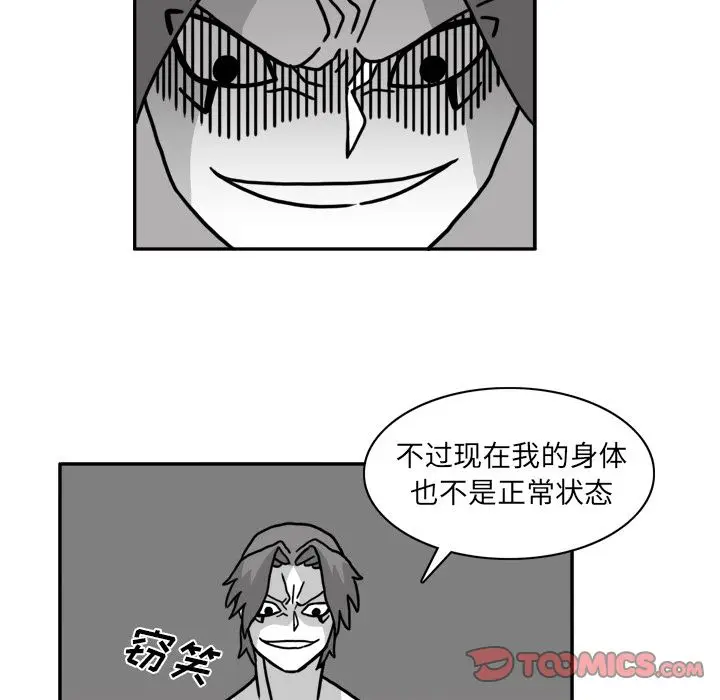 异能骑士[顶通]韩漫全集-第21话无删减无遮挡章节图片 