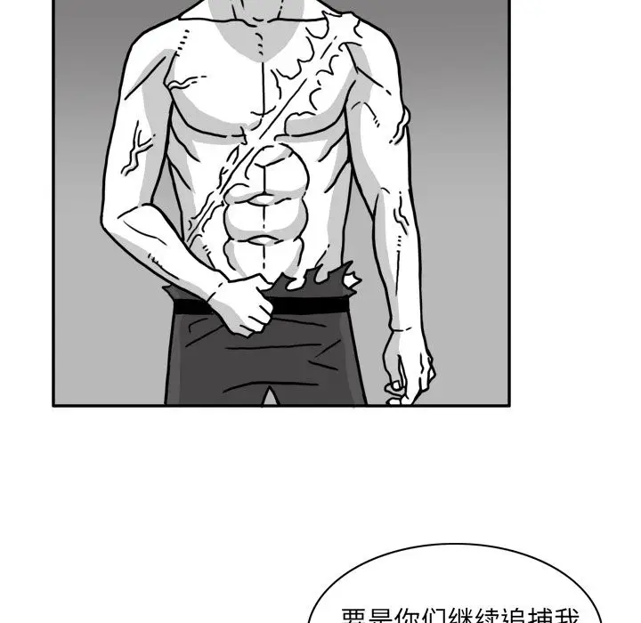 异能骑士[顶通]韩漫全集-第21话无删减无遮挡章节图片 