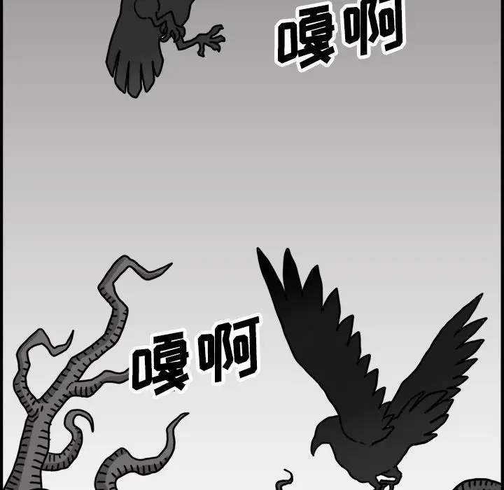异能骑士[顶通]韩漫全集-第22话无删减无遮挡章节图片 