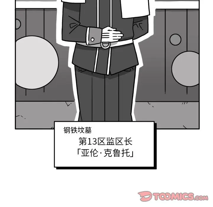 异能骑士[顶通]韩漫全集-第22话无删减无遮挡章节图片 