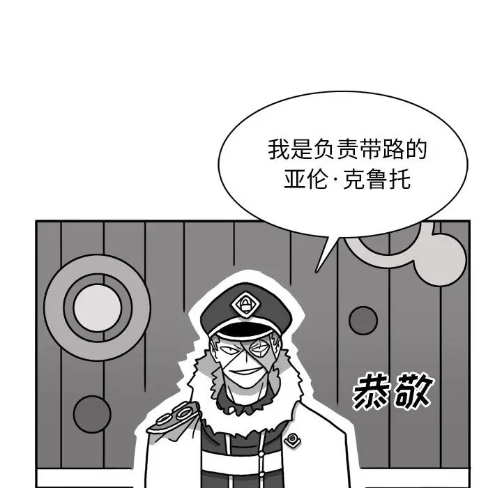 异能骑士[顶通]韩漫全集-第22话无删减无遮挡章节图片 