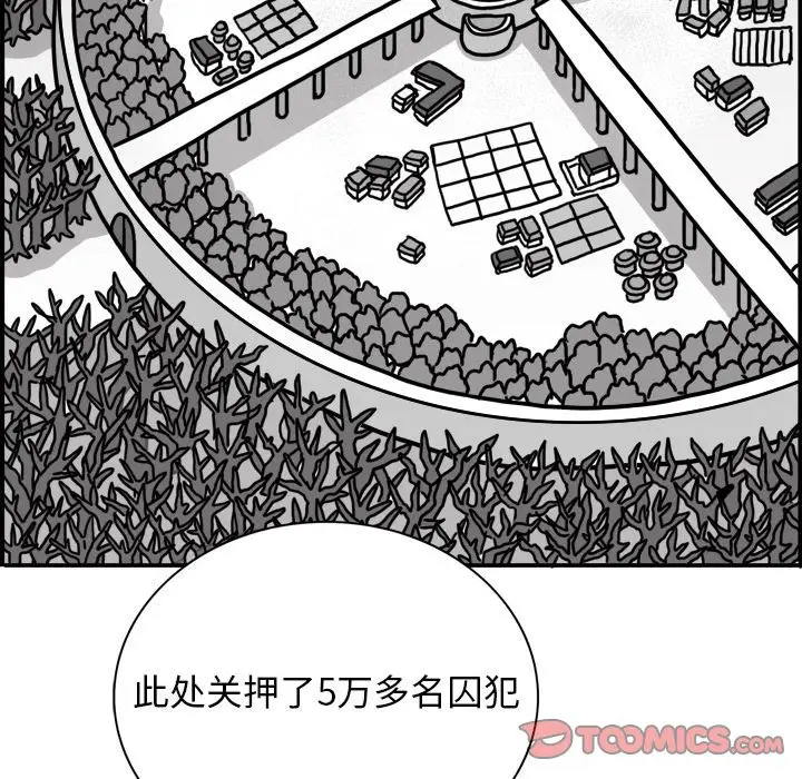 异能骑士[顶通]韩漫全集-第22话无删减无遮挡章节图片 