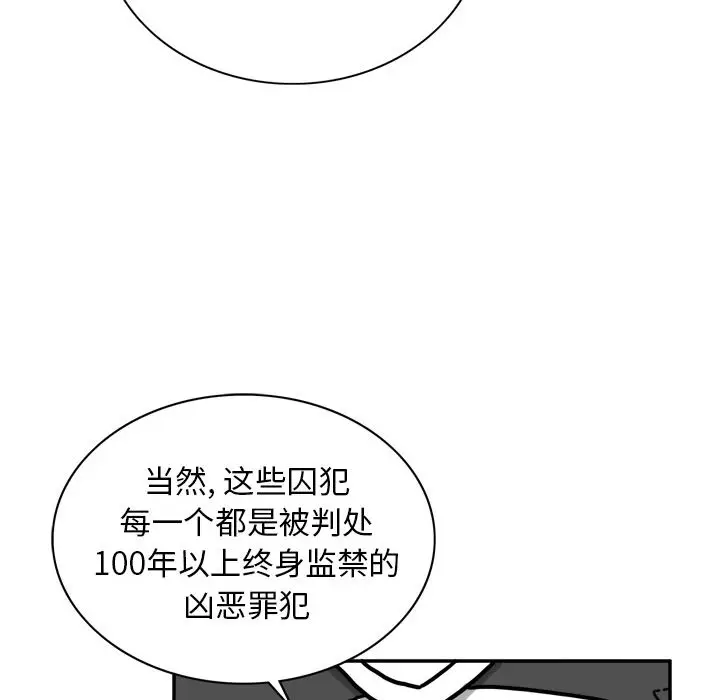 异能骑士[顶通]韩漫全集-第22话无删减无遮挡章节图片 
