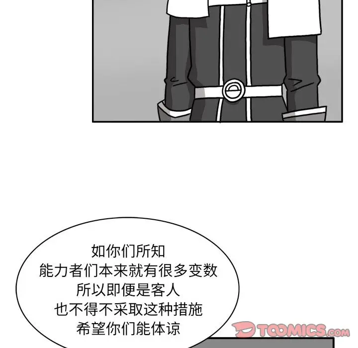 异能骑士[顶通]韩漫全集-第22话无删减无遮挡章节图片 