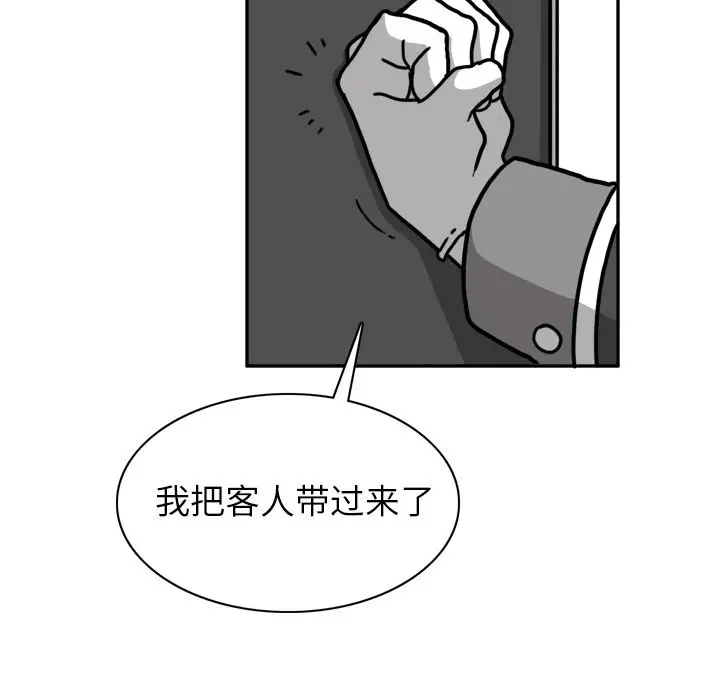 异能骑士[顶通]韩漫全集-第22话无删减无遮挡章节图片 